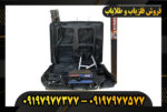 دستگاه فلزیاب مورگان 5000 09197977377