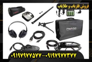 فلزیاب ایمپکت پرو09197977577