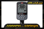 مزایا و معایب فلزیاب اکوناکس 900