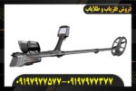 فلزیاب ایمپکت پرو09197977577