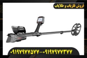 فلزیاب ایمپکت پرو09197977577