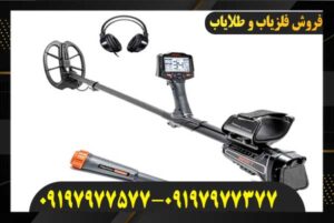 فلزیاب ایمپکت پرو09197977577