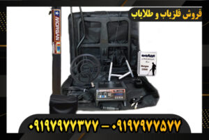 دستگاه فلزیاب مورگان 12000 09197977377