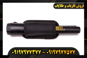 پین پوینتر پرو گرت 09197977377