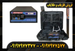 دستگاه فلزیاب مورگان 5000 09197977377