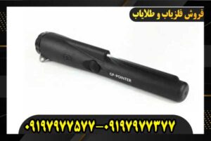 پین پوینتر پرو گرت09197977577