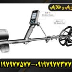 فلزیاب سیمپلکس اولترا09197977577