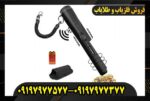 پین پوینتر پرو گرت09197977577