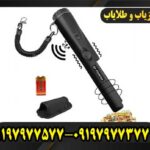 پین پوینتر پرو گرت09197977577