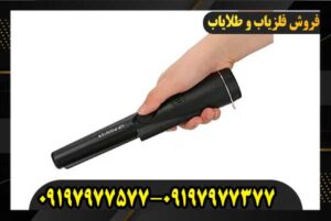 پین پوینتر پرو گرت09197977577