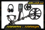 مزایا و معایب فلزیاب اکوناکس 900