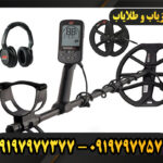 دستگاه فلزیاب اکوناکس 900 09197977377