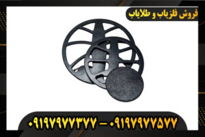 دستگاه فلزیاب نقطه زن فلوکس 09197977377