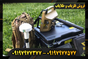 دستگاه فلزیاب پروتون RB-1 09197977377