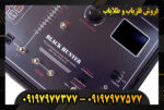 دستگاه فلزیاب بلک هانتر 09197977377