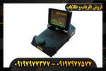 دستگاه فلزیاب EXP 6000 09197977377