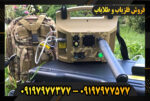 دستگاه فلزیاب پروتون RB-1 09197977377