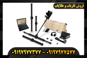 دستگاه فلزیاب EXP 6000 09197977377