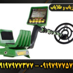 دستگاه فلزیاب GTI 2500 09197977377