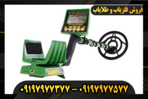 دستگاه فلزیاب GTI 2500 09197977377