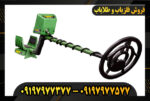 تست فلزیاب GTI 2500 در شرایط واقعی
