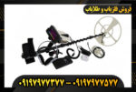 دستگاه فلزیاب بلک هاوک پرو 09197977377