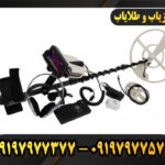 دستگاه فلزیاب بلک هاوک پرو 09197977377