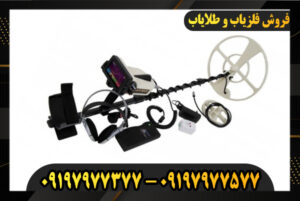 دستگاه فلزیاب بلک هاوک پرو 09197977377