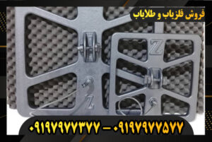 دستگاه فلزیاب فورشر Z3 09197977377