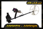 دستگاه فلزیاب بلک هاوک پرو 09197977377