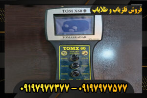دستگاه ردیاب تام ایکس 60 09197977377