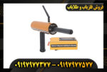 دستگاه شعاع زن aks 09197977377