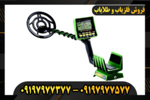 دستگاه فلزیاب GTI 2500 09197977377