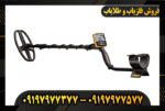 دستگاه فلزیاب گرت اپکس 09197977377