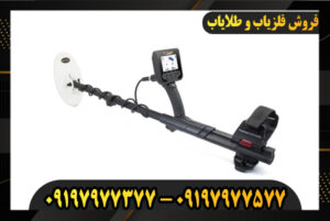 دستگاه فلزیاب گلد فایندر 2000 09197977377