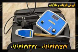 دستگاه ردیاب LRL 1000 پرو 09197977377