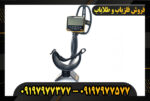 دستگاه فلزیاب گرت اپکس 09197977377