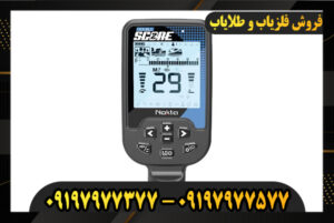 دستگاه فلزیاب دابل اسکور 09197977377