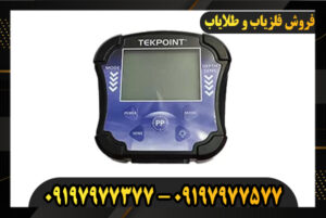 دستگاه فلزیاب تک پوینت 09197977377