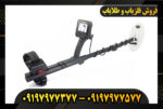 دستگاه فلزیاب گلد فایندر 2000 09197977377