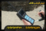 دستگاه ردیاب شارک 33000 09197977377