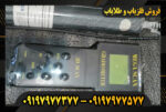 دستگاه اسکنر مگا اسکن 09197977377