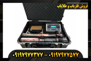 دستگاه فلزیاب ایمیجر 20000 09197977377