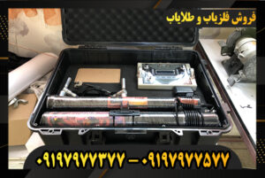 دستگاه فلزیاب ایمیجر 25000 09197977377