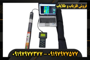 دستگاه اسکنر مگا اسکن 09197977377