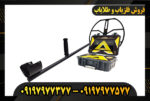 دستگاه فلزیاب آلفا SX9000 09197977377