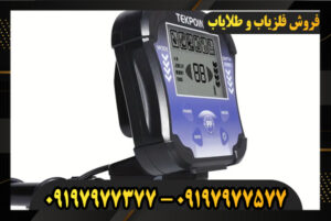 دستگاه فلزیاب تک پوینت 09197977377