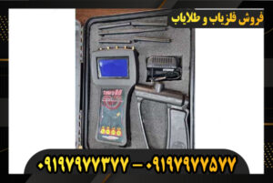 دستگاه ردیاب تام ایکس 80 09197977377