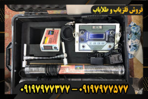 دستگاه فلزیاب ایمیجر 25000 09197977377