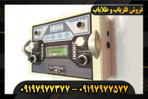 دستگاه فلزیاب ایمیجر 20000 09197977377